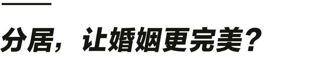 日本人最近又開始玩起分居婚了 Kks資訊網