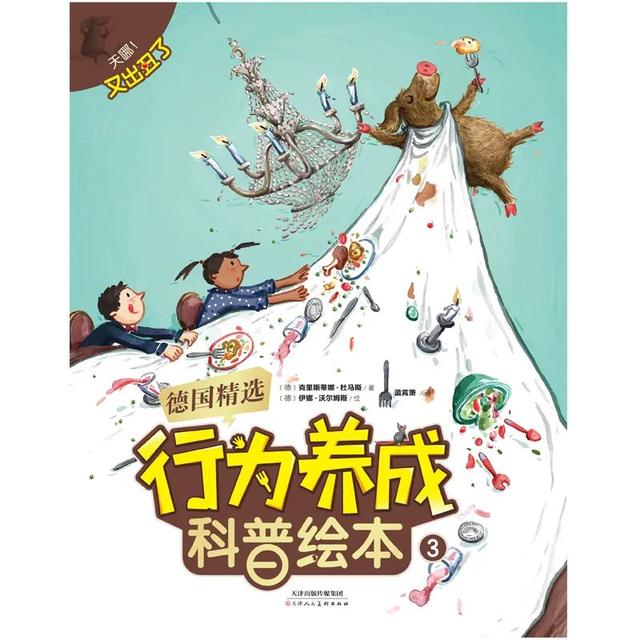 拿走了近1/3的诺贝尔奖的德国人，从小是怎么培养孩子的？