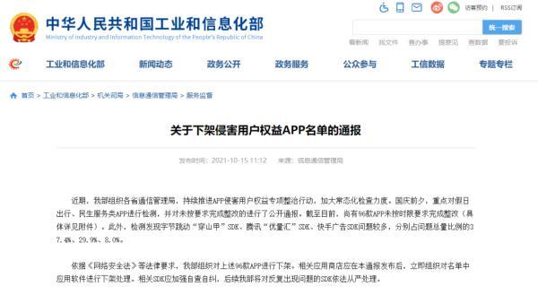 国家出手！下架！很多人手机上有