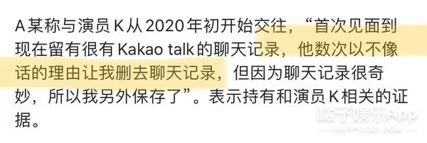 艺人被前女友恐吓
