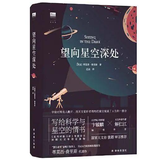 30本书让孩子爱上科学！2021年优秀科普读物推荐书目名单来啦