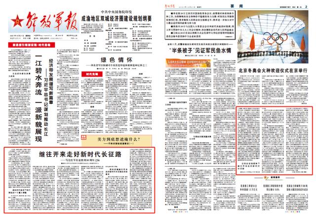 继往开来走好新时代长征路——写在红军长征胜利85周年之际