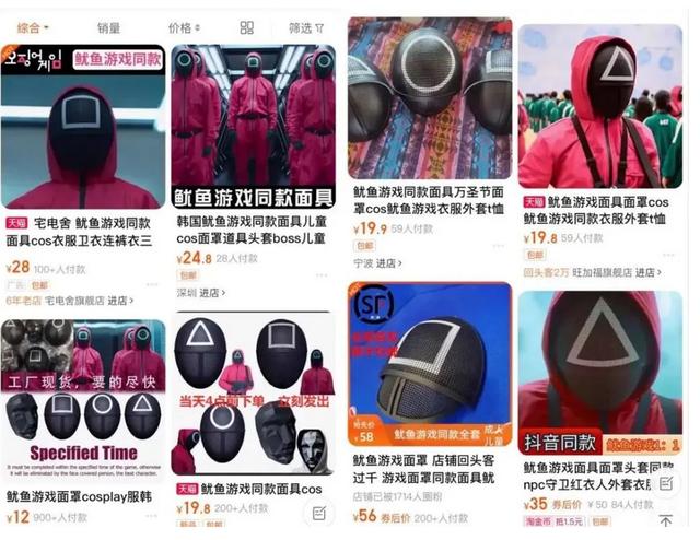 《鱿鱼游戏》大热，奈飞赢了、椪糖火了、义乌赚了……