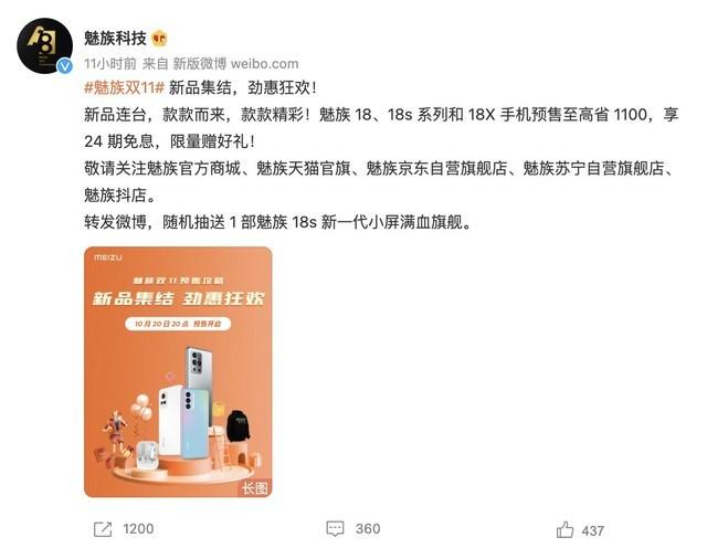 双11预售开始了，买手机前你要知道这些福利