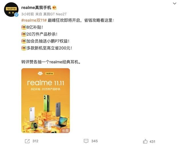 双11预售开始了，买手机前你要知道这些福利