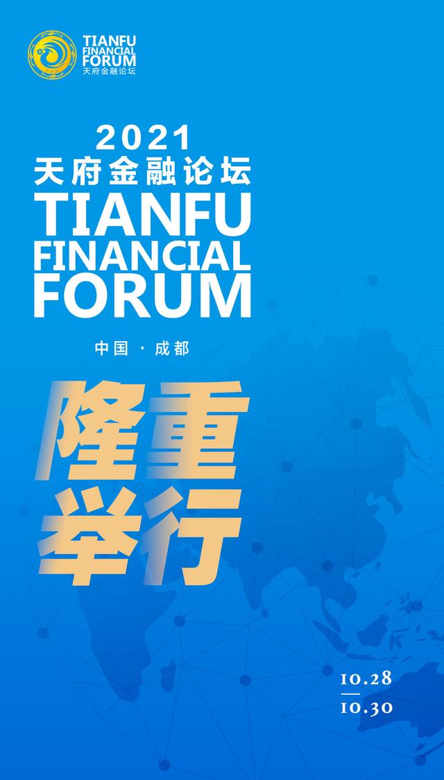 准备好了吗？一二三四五，赶快去天府