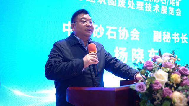 砂石机械展会