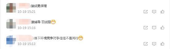 确认！教培巨头转行做羽绒服了