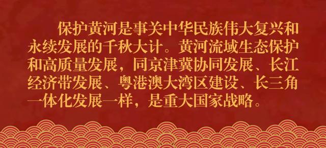 镜观·领航丨母亲河 幸福河——习近平谋划部署这一重大国家战略