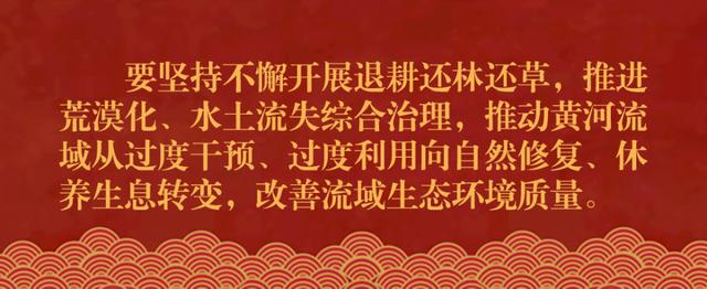 镜观·领航丨母亲河 幸福河——习近平谋划部署这一重大国家战略