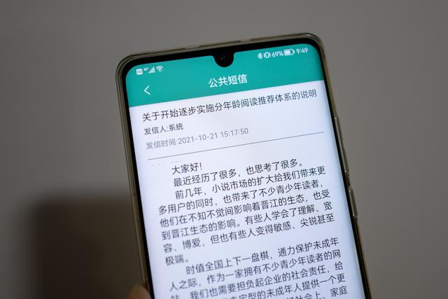 晋江文学网