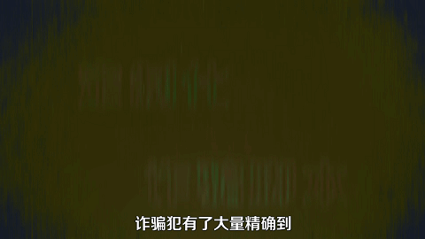 90后成电信诈骗重灾区，为什么年轻人越来越容易被骗？