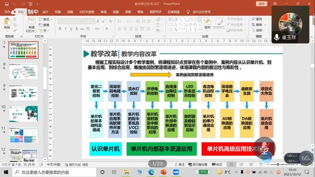 示范工程直播展