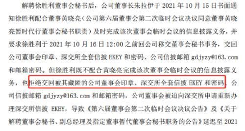 太奇葩！没有北大中文系文凭，没资格起草公司报告？又有“史诗级”A股内斗