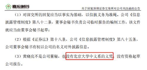 太奇葩！没有北大中文系文凭，没资格起草公司报告？又有“史诗级”A股内斗