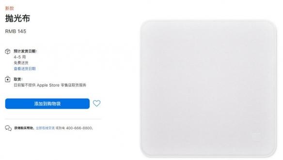 马斯克侃苹果145元“抹布”网友：特斯拉779元酒瓶