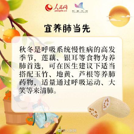 进补正当时 8招教你科学补霜降