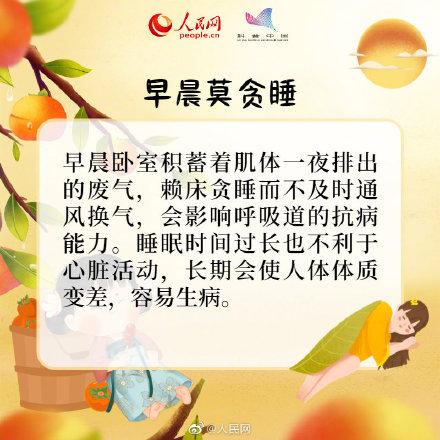 进补正当时 8招教你科学补霜降