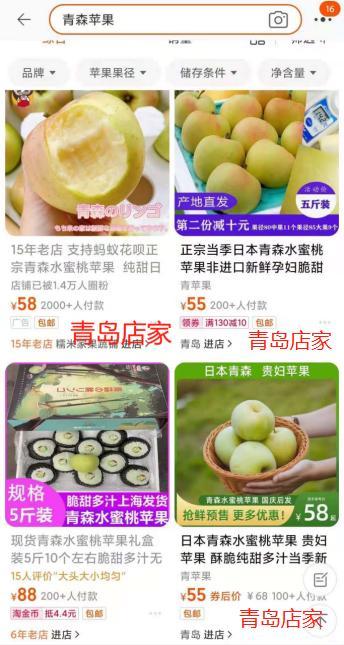 山东苹果品尝指南丨“全球最好吃”苹果开售，发货地：山东3