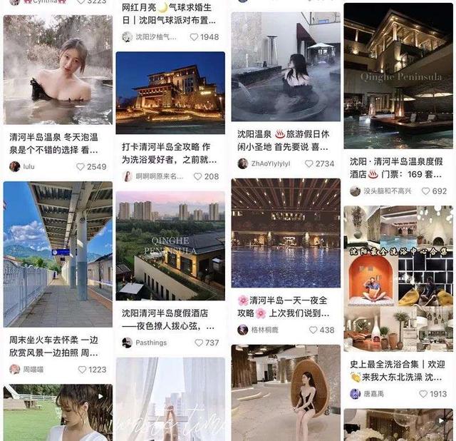 东北才是宇宙的洗浴中心