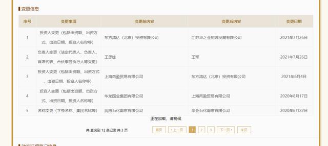 储户28亿存款不知情下遭质押担保，渤海银行：已报案