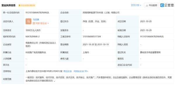 长安与华为、宁德时代投资成立新能源汽车科技公司