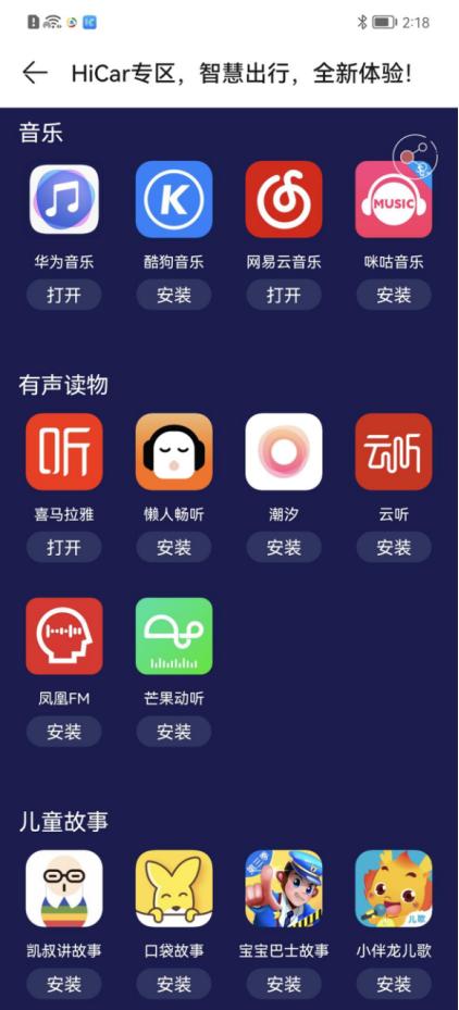 华为 HiCar加持赛力斯智选SF5 成为你的移动智慧管家