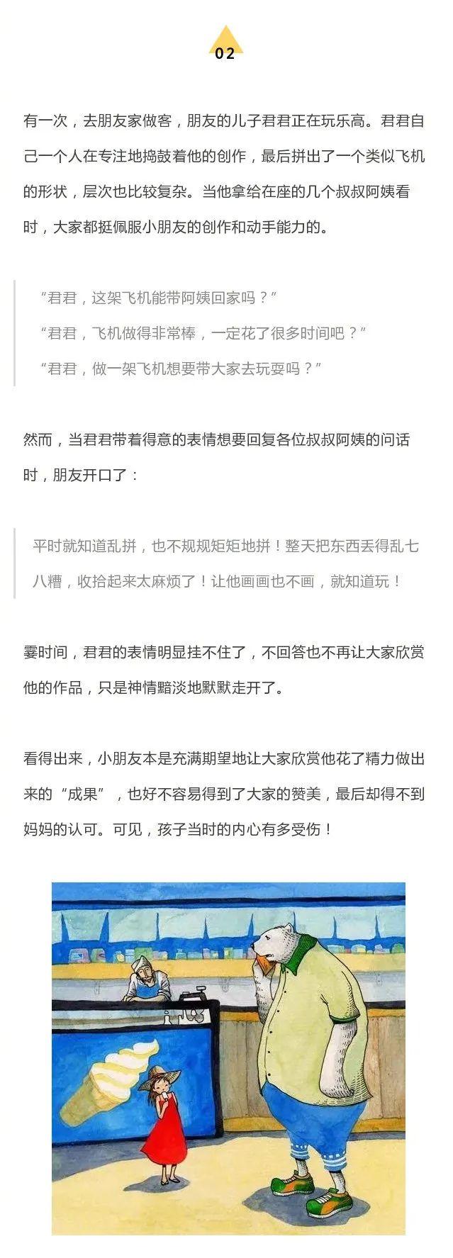 普通家庭做这些，可以培养出自信的孩子