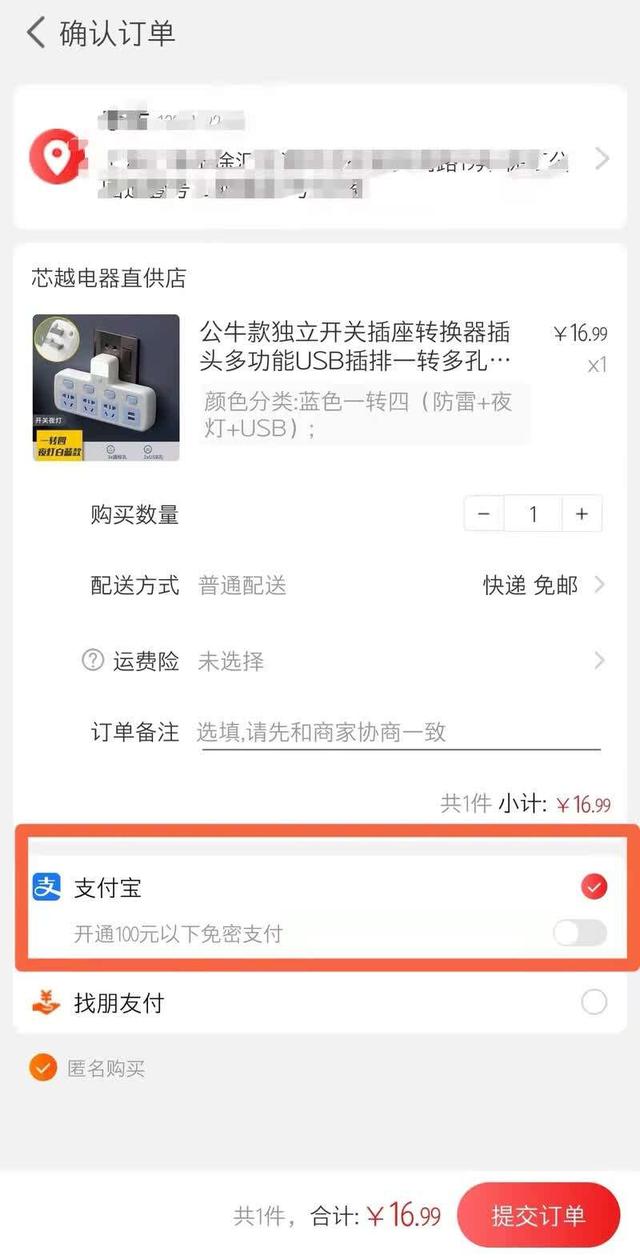 群聊里抖音链接仍无法直接跳转，淘特微信扫码付已消失？巨头隔空喊话何时休