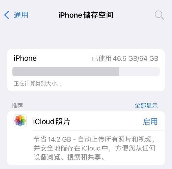 64G  的 iPhone  有救了？微信推出官方深度「清理功能」