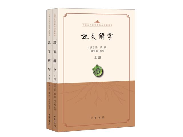 我国第一部词典是什么名字（中国第一部字典是什么时候）