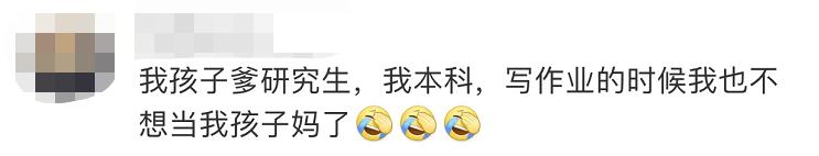 博士妈妈被女儿作业逼哭：我都不想做她妈了！网友感同身受