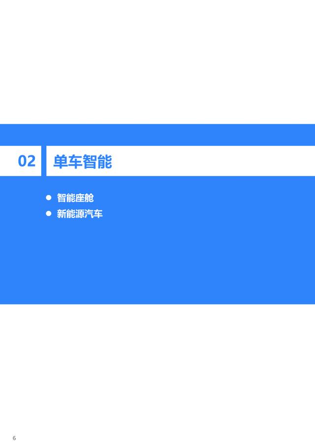 36氪研究院 | 2021年中国出行行业数智化研究报告