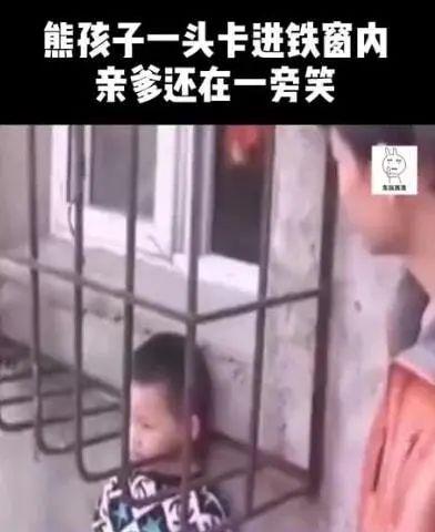 熊孩子的头，无所不卡