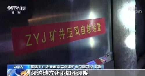 尾矿库安全评价