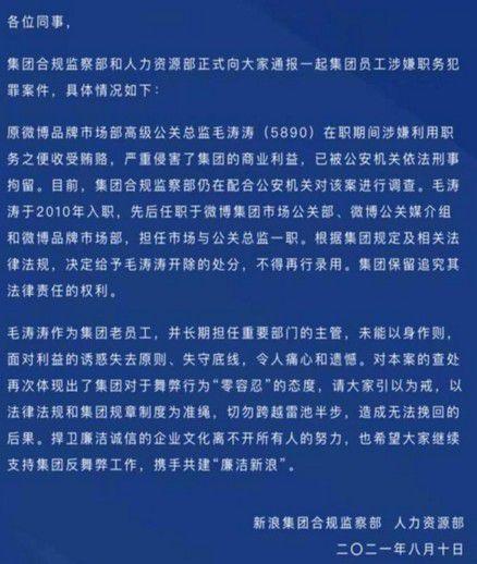 腾讯视频制片人张萌涉嫌违法被立案调查，因《倩女幽魂》被举报
