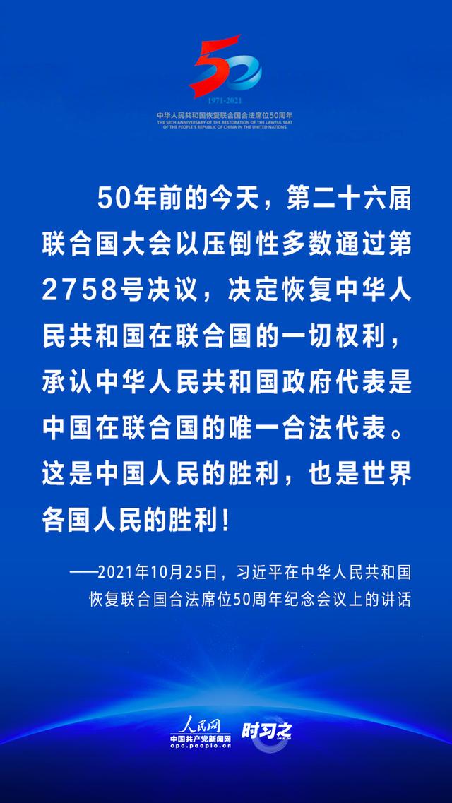 “青山一道同云雨，明月何曾是两乡”习近平再谈推动构建人类命运共同体
