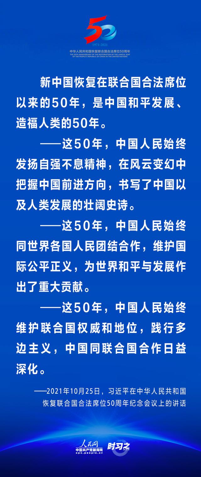 “青山一道同云雨，明月何曾是两乡”习近平再谈推动构建人类命运共同体
