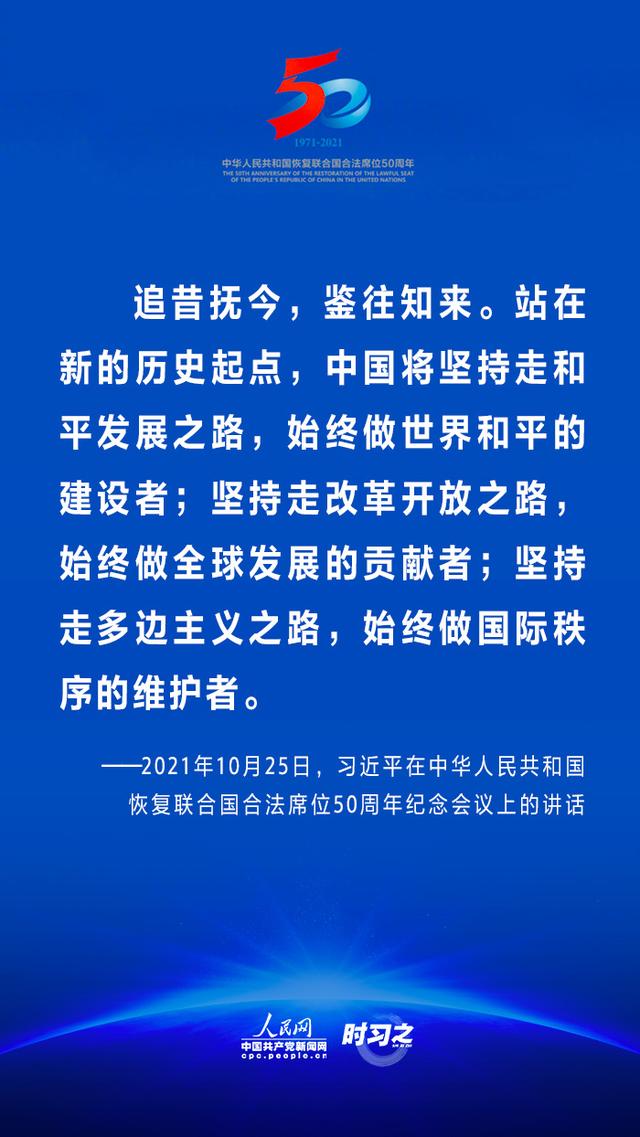 “青山一道同云雨，明月何曾是两乡”习近平再谈推动构建人类命运共同体