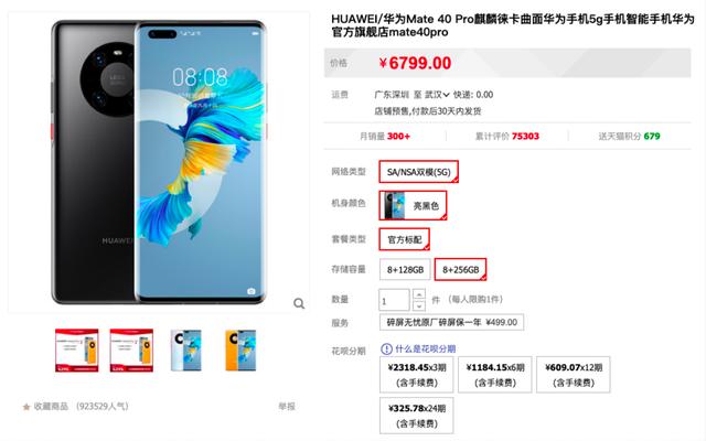 男子花7900元买了台二手手机，价格还比官方新机贵，店家：现在都是加价拿货