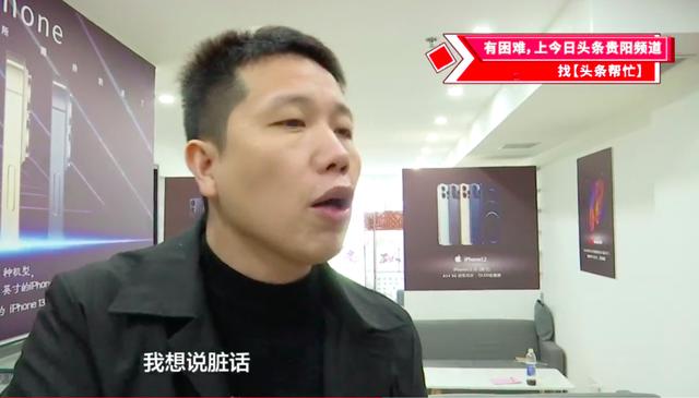 男子花7900元买了台二手手机，价格还比官方新机贵，店家：现在都是加价拿货