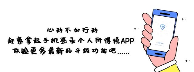 您的个人所得税APP“关怀版”已上线