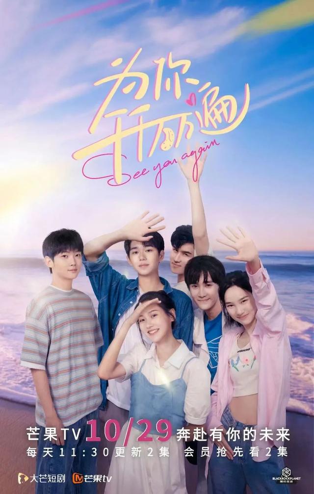 每日视听｜|芒果TV2022片单发布，京东11.11沸腾之夜官宣阵容，《一路唱响》定档