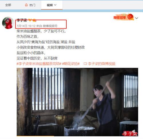 彻底“撕破脸”了！沦为“最惨打工人”的李子柒，出手反击资本