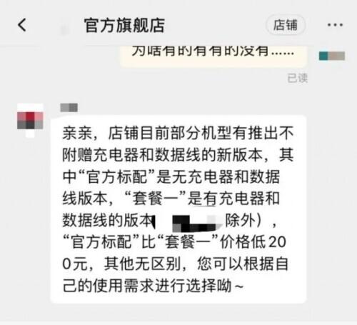法学生起诉苹果不送充电器！网友：有用吗？
