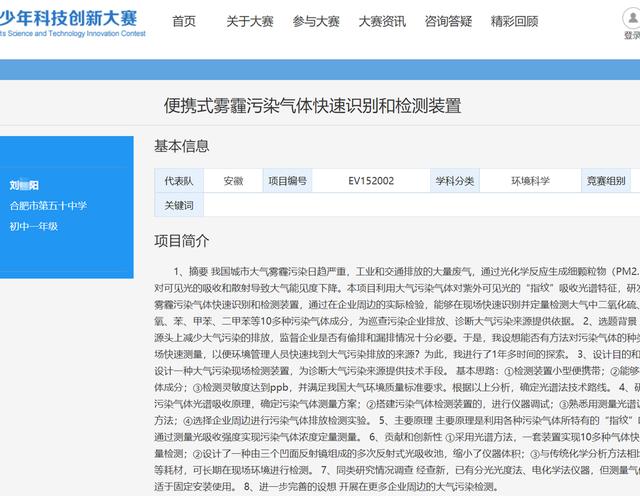 儿子获奖发明和父亲研究所成果高度相似 中科院合肥研究院回应 今日热点