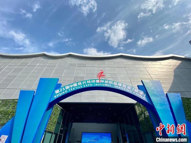 柯桥纺织机械展