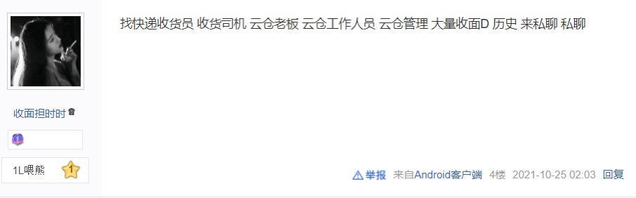 你扔掉的快递面单正遭到批量售卖，1.5到5元不等，母婴品类最“抢手”