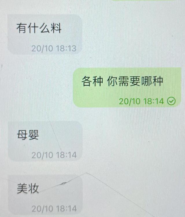 你扔掉的快递面单正遭到批量售卖，1.5到5元不等，母婴品类最“抢手”