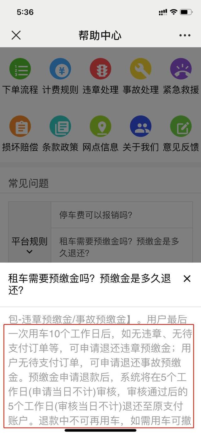 699元押金难以退还！多个平台倒闭，共享汽车出路在哪？